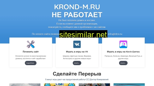 krond-m.ru alternative sites