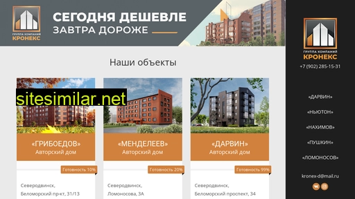 kronex-d.ru alternative sites