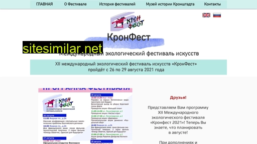 kronfest.ru alternative sites