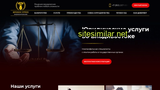 kronos-law.ru alternative sites