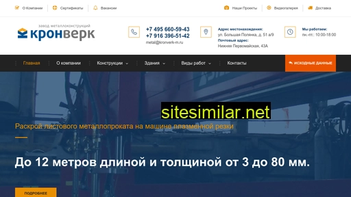kronverk-m.ru alternative sites