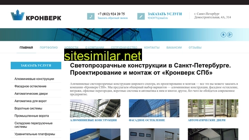 kronverk-spb.ru alternative sites
