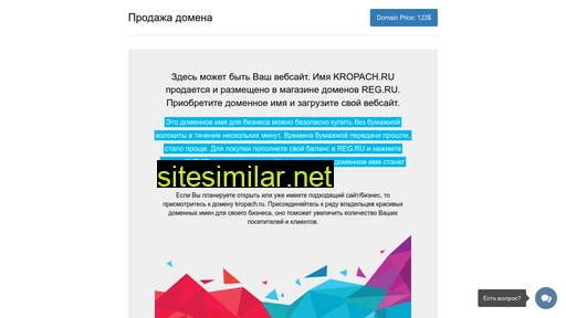 kropach.ru alternative sites