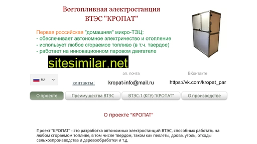kropat.ru alternative sites