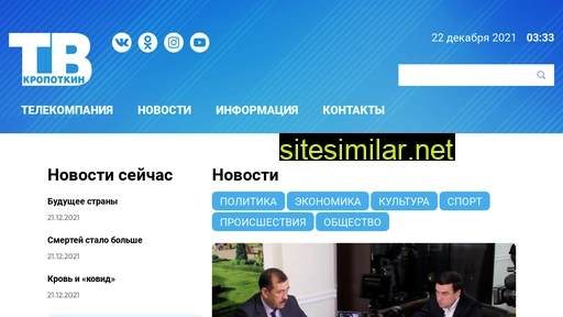 kropotkintv.ru alternative sites