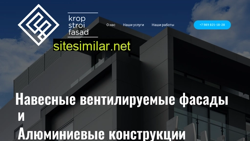 krop-stroi.ru alternative sites