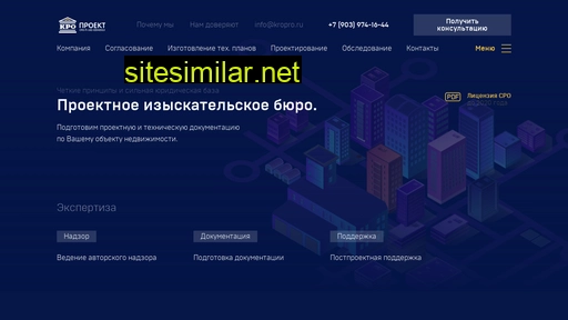 kroproject.ru alternative sites