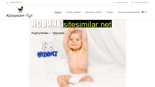 kroshkam-tut.ru alternative sites