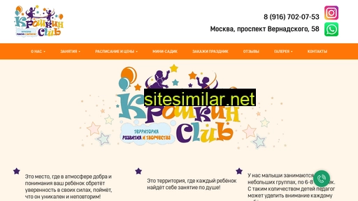 kroshkinclub.ru alternative sites