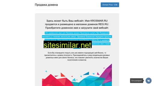 krosmar.ru alternative sites