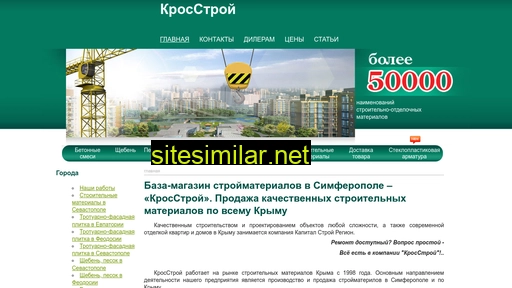 kros-stroy.ru alternative sites