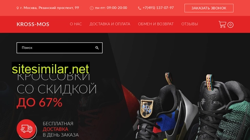 kross-mos.ru alternative sites