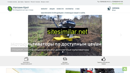 krot-shop.ru alternative sites
