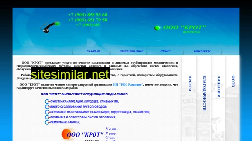 krotvrn.ru alternative sites
