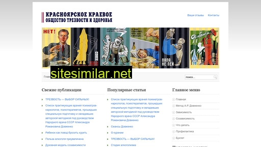 krotz.ru alternative sites