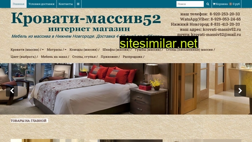 krovati-massiv52.ru alternative sites