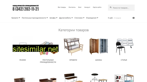 krovati-sklad.ru alternative sites