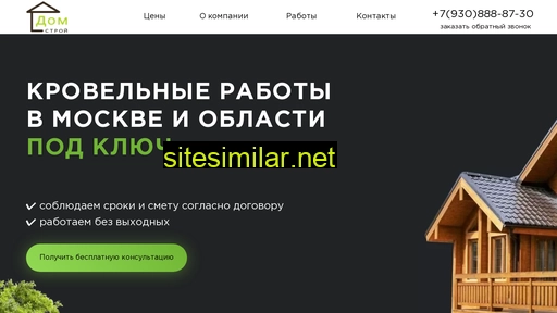 krovel-master.ru alternative sites
