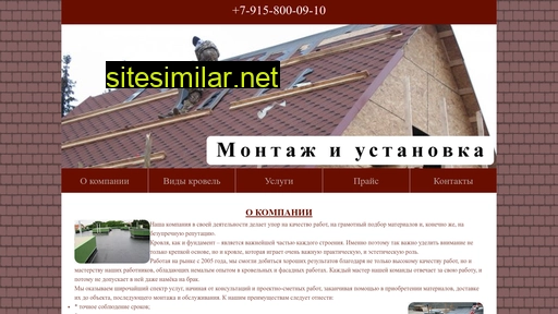 krovelnyesistemy.ru alternative sites