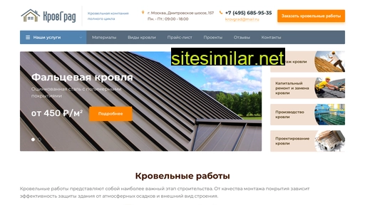 krovgrad.ru alternative sites