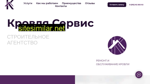 krovla-service.ru alternative sites