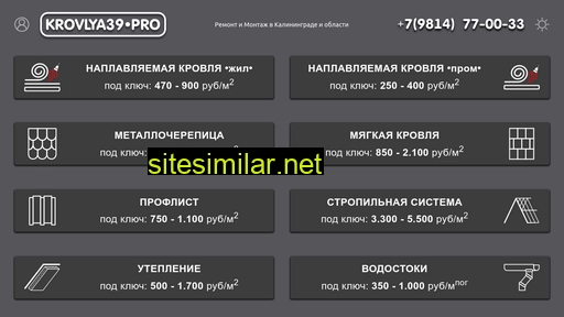 krovlia39pro.ru alternative sites