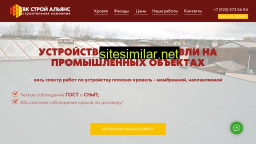 krovlja-fasady.ru alternative sites