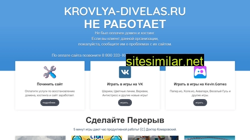 krovlya-divelas.ru alternative sites