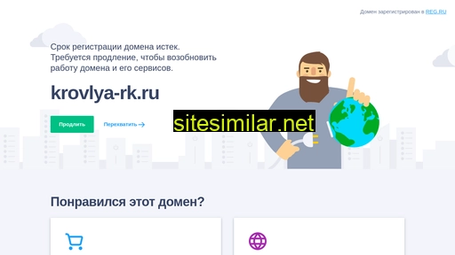 krovlya-rk.ru alternative sites