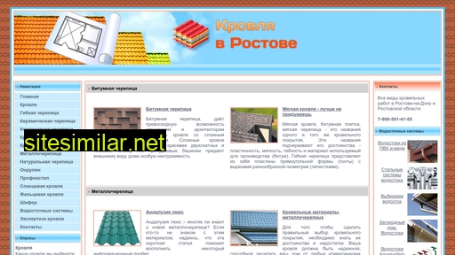 krovlya-rostov.ru alternative sites