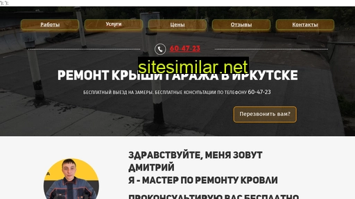 krovlya38.ru alternative sites