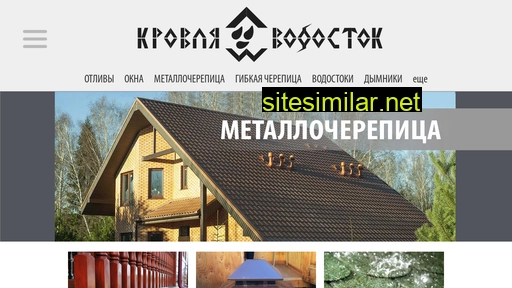 krovlya65km.ru alternative sites