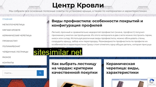krovlyacentr.ru alternative sites