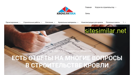 krovlyateka.ru alternative sites