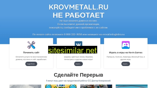 krovmetall.ru alternative sites