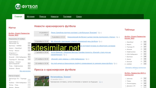 kr-football.ru alternative sites