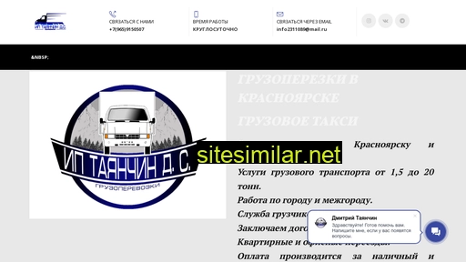 krskgruz24.ru alternative sites