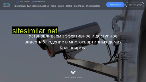 krsk-dvor24.ru alternative sites