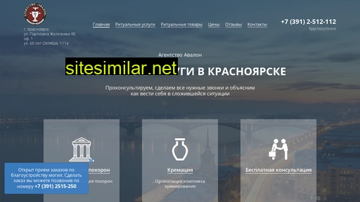 krsk-ritual.ru alternative sites