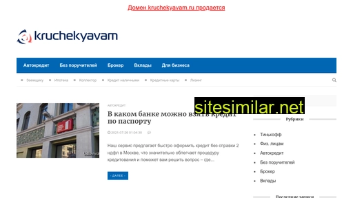 Kruchekyavam similar sites