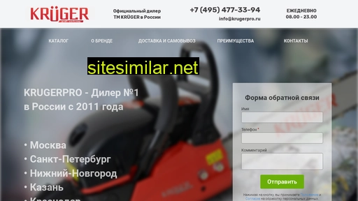 krugerpro.ru alternative sites