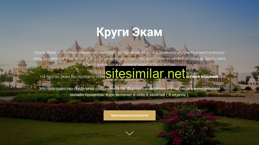 krugi-ekam.ru alternative sites