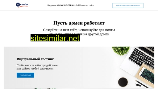 krugloe-zerkalo.ru alternative sites