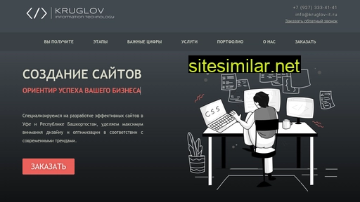 kruglov-it.ru alternative sites