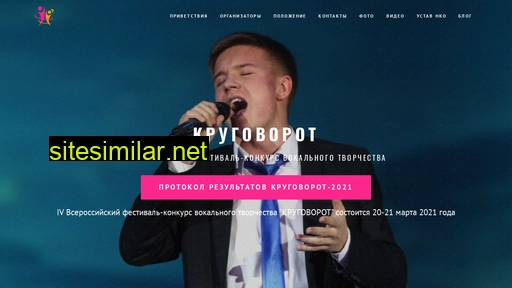 krugovorotfest.ru alternative sites