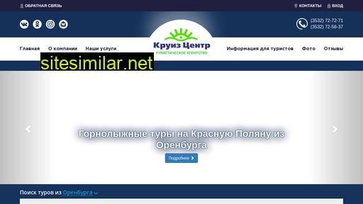 kruizcentr.ru alternative sites