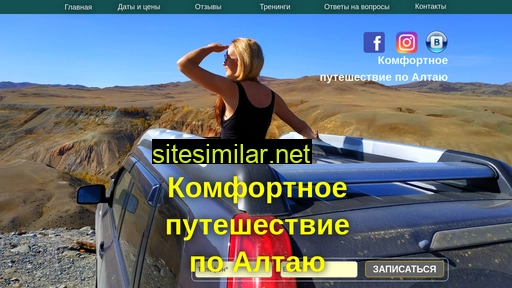 kruiz-komfort.ru alternative sites