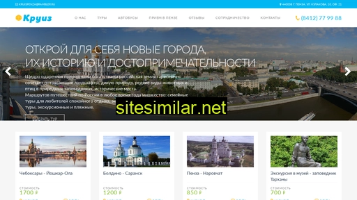 kruiz-pnz.ru alternative sites