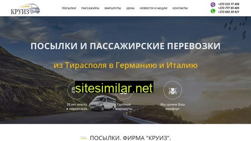 kruizpmr.ru alternative sites
