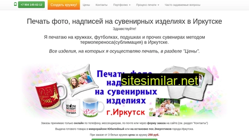 krujka-print.ru alternative sites